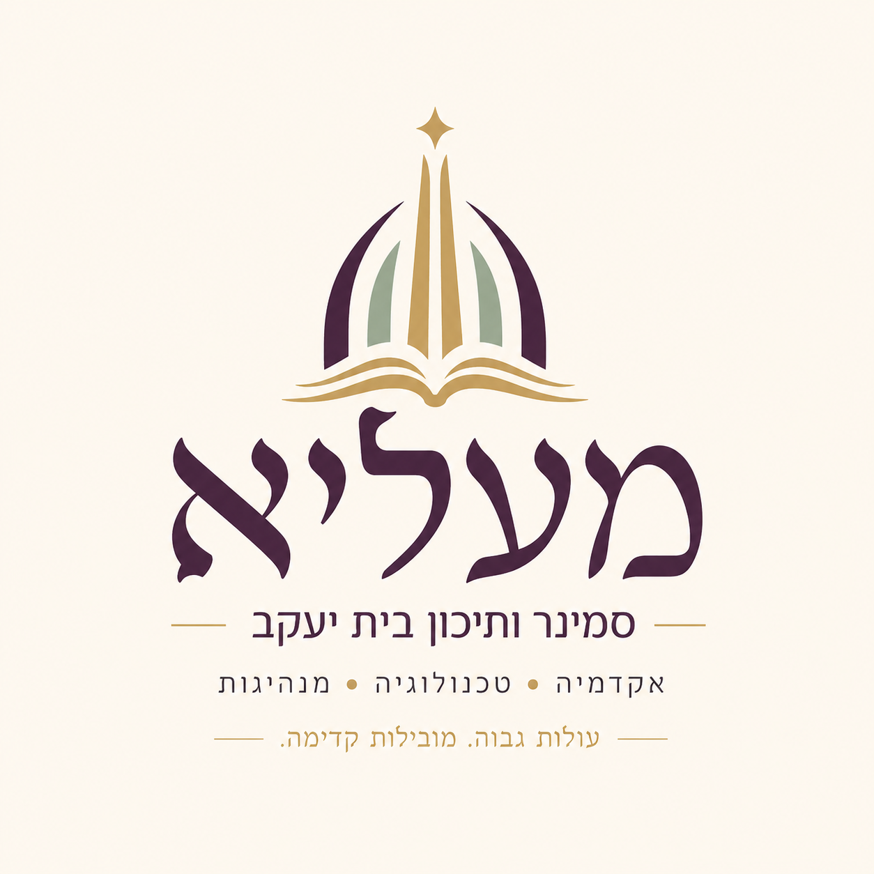 Official MA’ALIA Bais Yaakov High School logo